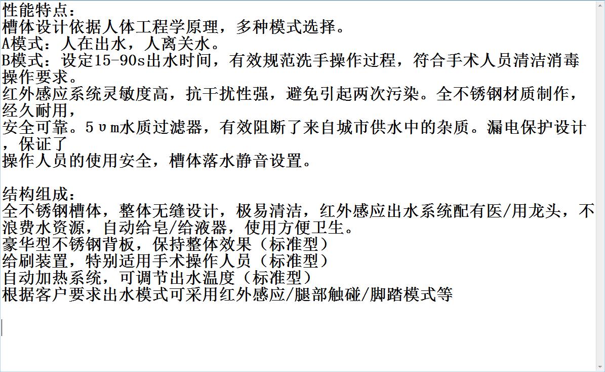 刷手池说明.jpg