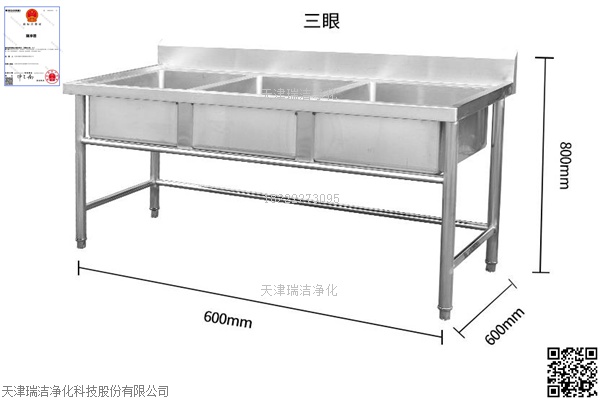 三星水池