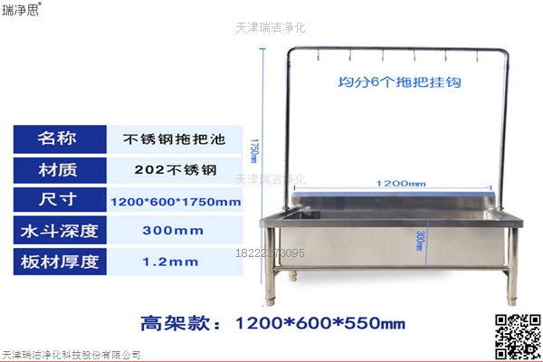 不锈钢拖把墩布池