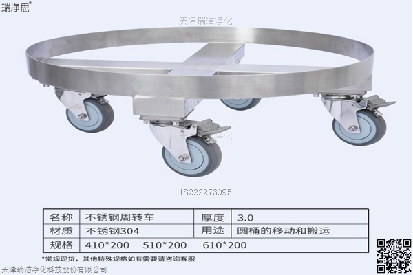 不锈钢周转车