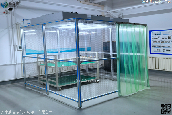 天津南开区小型千级洁净棚安装
